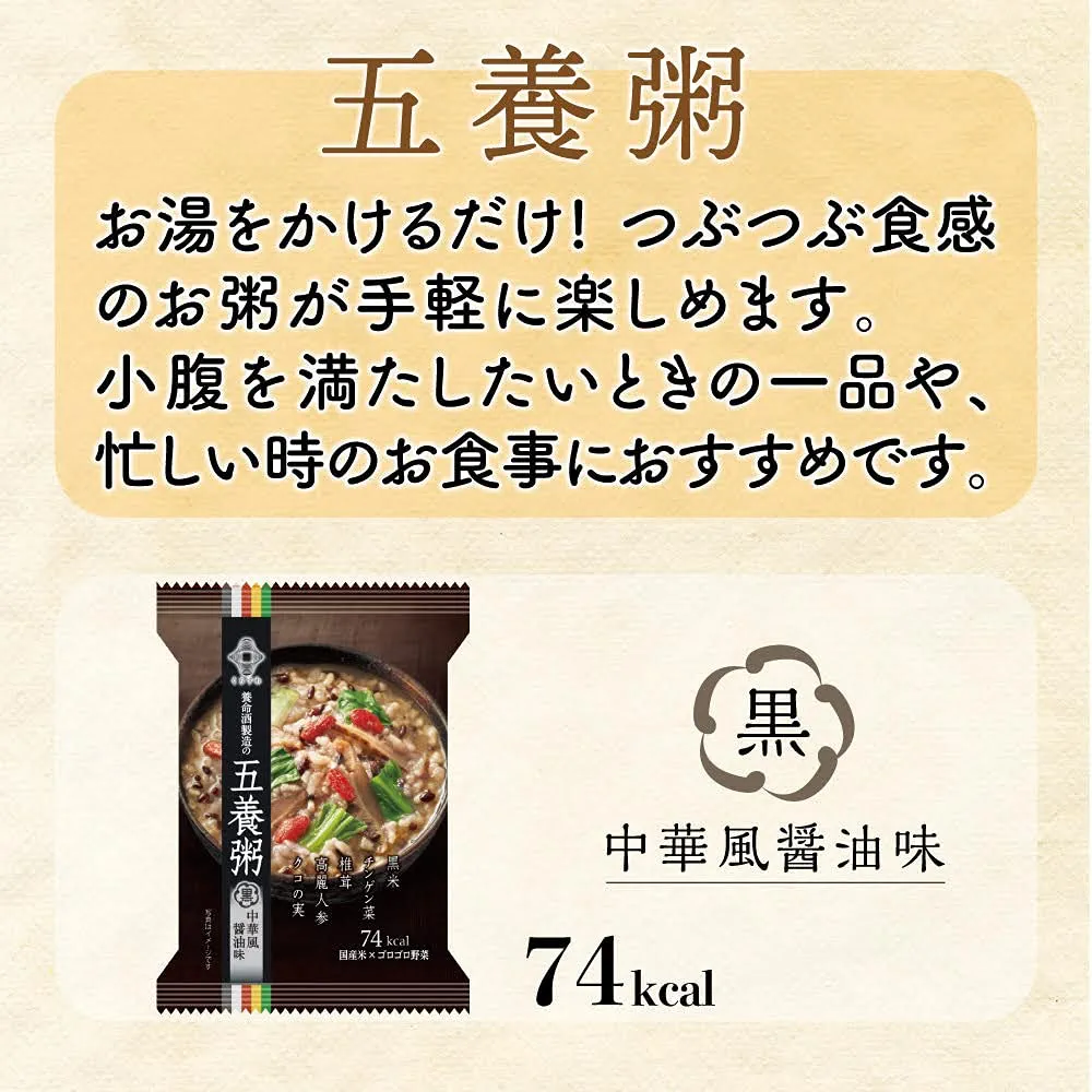 Amazon.co.jp: やくぜんシリーズ 養命酒製造 五養粥 アソート(5