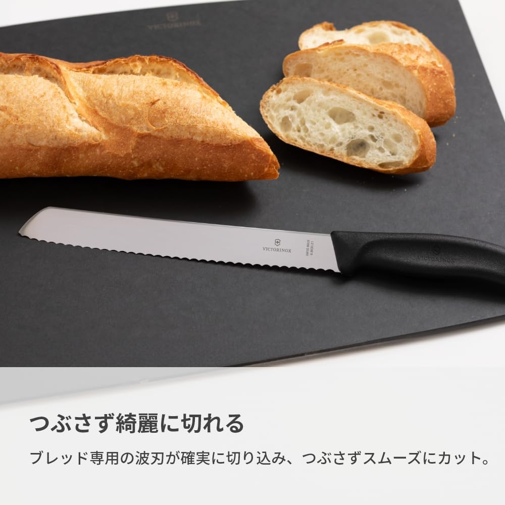 Amazon.co.jp: VICTORINOX(ビクトリノックス) ブレッドナイフ バゲット