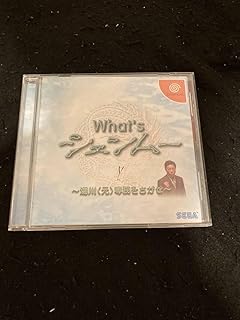 What's Shenmue Yugawa (Former Executive Manager) DreamCast Soft for Dreamcast