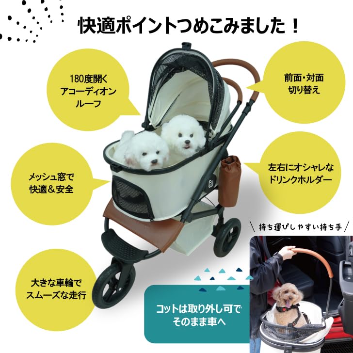 Amazon.co.jp: 【Best Wonder】ペット カートバギー三輪 分離式 レイン