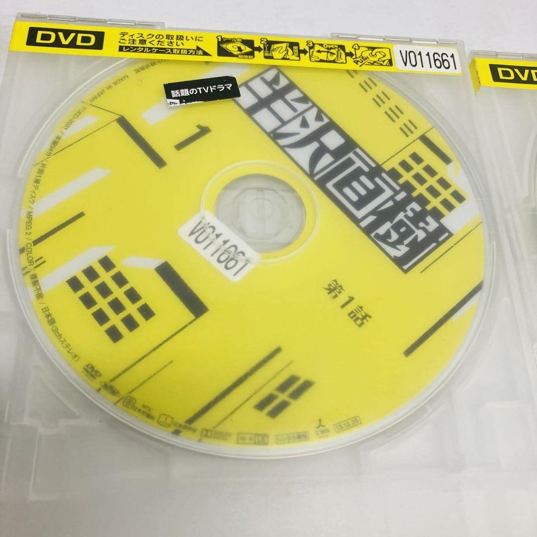 Amazon.co.jp: DVD 半沢直樹 全6巻 テレビドラマ レンタルアップ 第1期