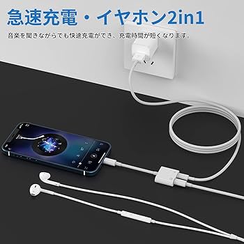 Amazon.co.jp: 【MFI正規認証品 2024新版】iphoneイヤホン 変換
