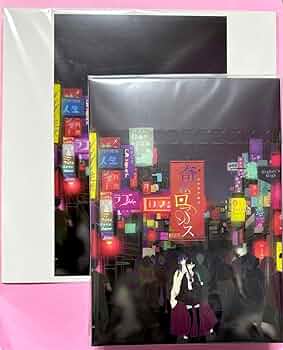 奇縁ロマンス完全生産限定盤ナナヲアカリ 奇縁ロマンス【完全生産限定盤】 | ナナヲアカリ | ソニー