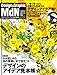 MdN (エムディーエヌ) 2011年 11月号 [雑誌]