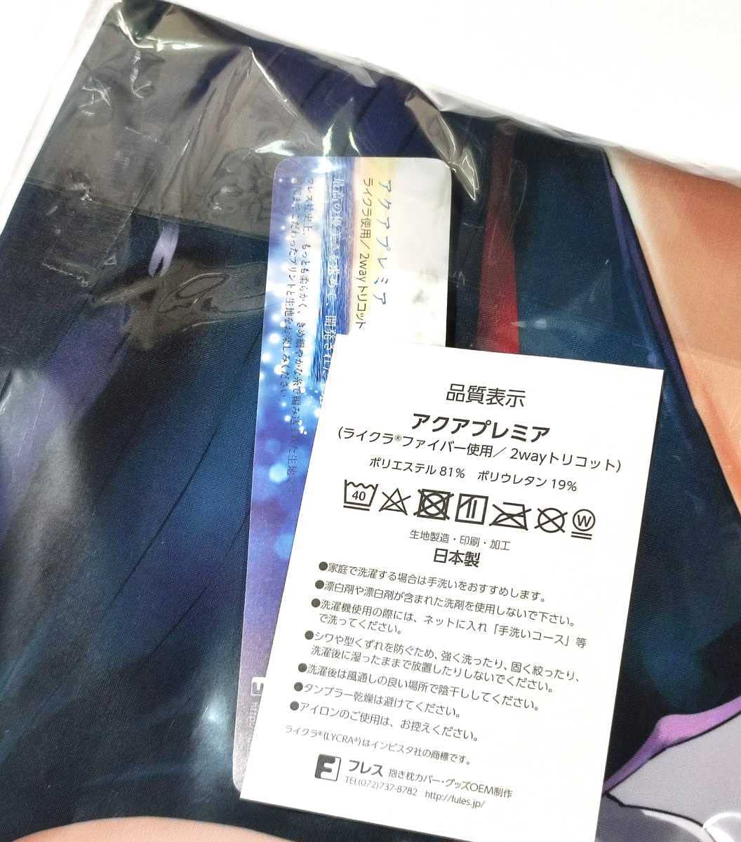 Amazon | 正規品 アルモア ピジャ 金城遙華 抱き枕カバー | アニメ