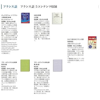 Amazon.co.jp: CASIO Ex-word 電子辞書 XD-GP7250 フランス語大