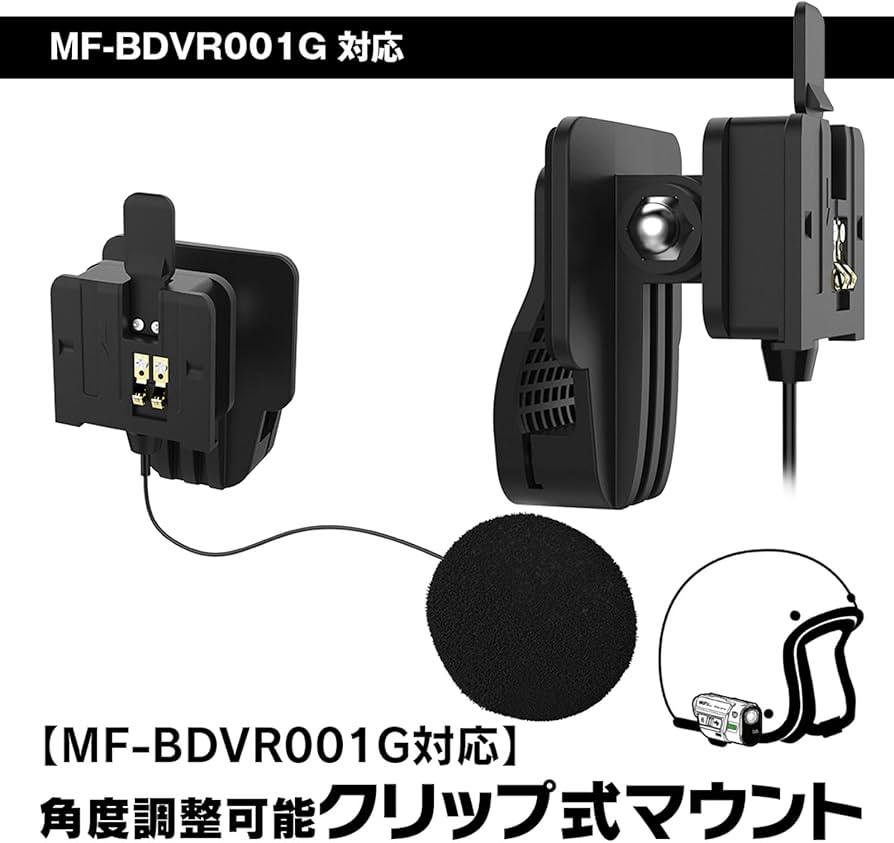 Amazon | クリップ式マウント 挟み込み式 ヘルメット式 ドラレコ用