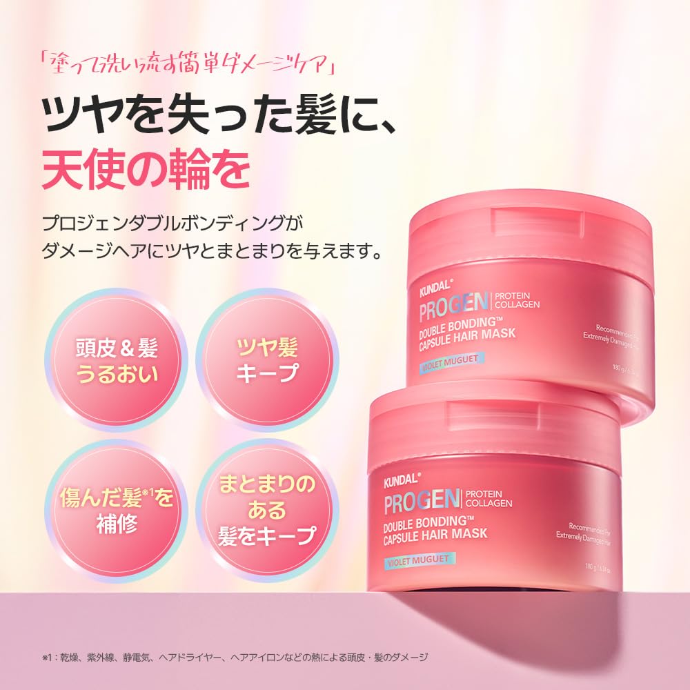 Amazon | 【クンダル】 バイオレットミュゲの香り | ダメージケア