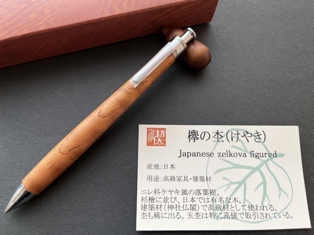 工房楔 ペンシル楔 伊勢神宮の欅 イベント杢 筆記具 - 筆記具 