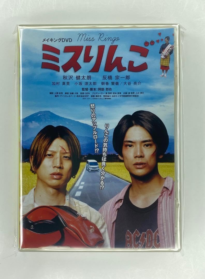 秋沢・反橋のクリスマス修学旅行 秋沢健太朗 反橋宗一郎 DVD クリスマス修学旅行 秋沢健太朗 反橋宗一郎 DVD フォトブック