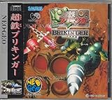 超鉄ブリキンガー NCD 【NEOGEO】