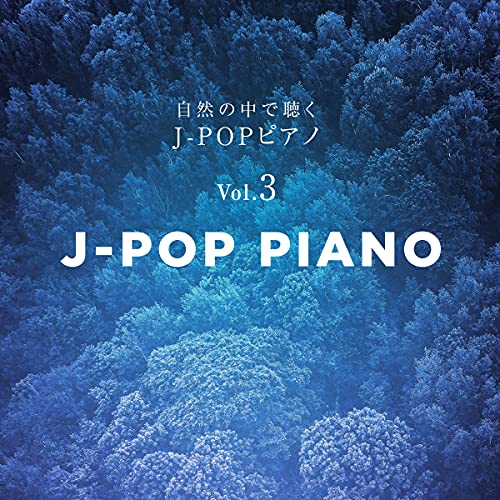 Another Great Day!!/TVドラマ「プロミス・シンデレラ」(自然の中で聴くピアノ) Another Great Day!!/TVドラマ「プロミス・シンデレラ」(自然の中で聴くピアノ)