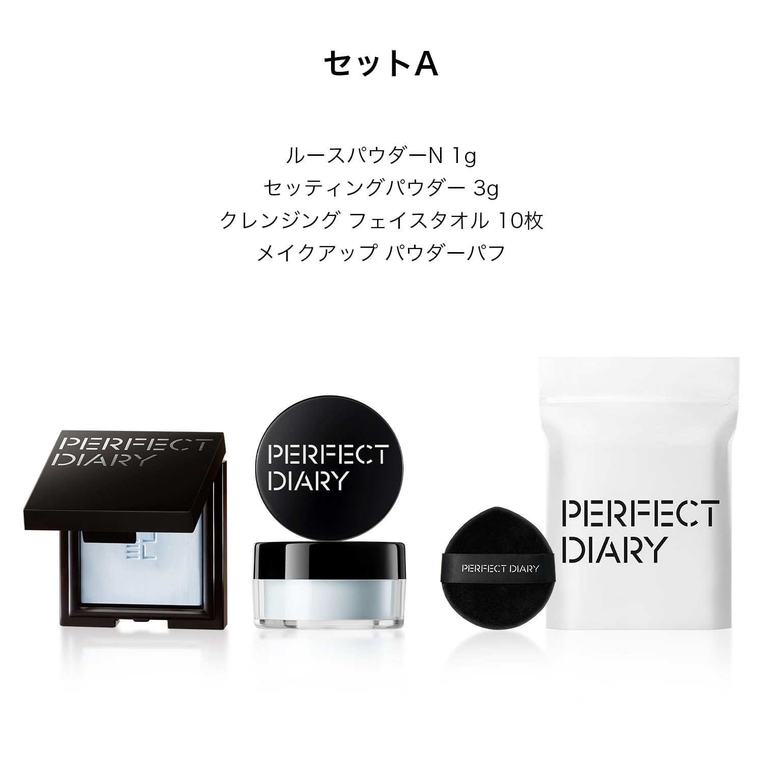 Amazon | PERFECT DIARY パーフェクトダイアリー 【ミニパウダーコスメ