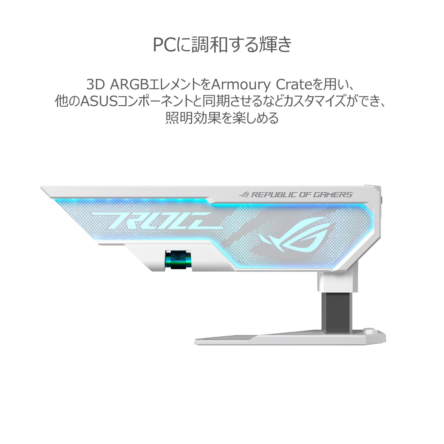 ASUS ROG HERCULX グラフィックスカードホルダー ホワイト