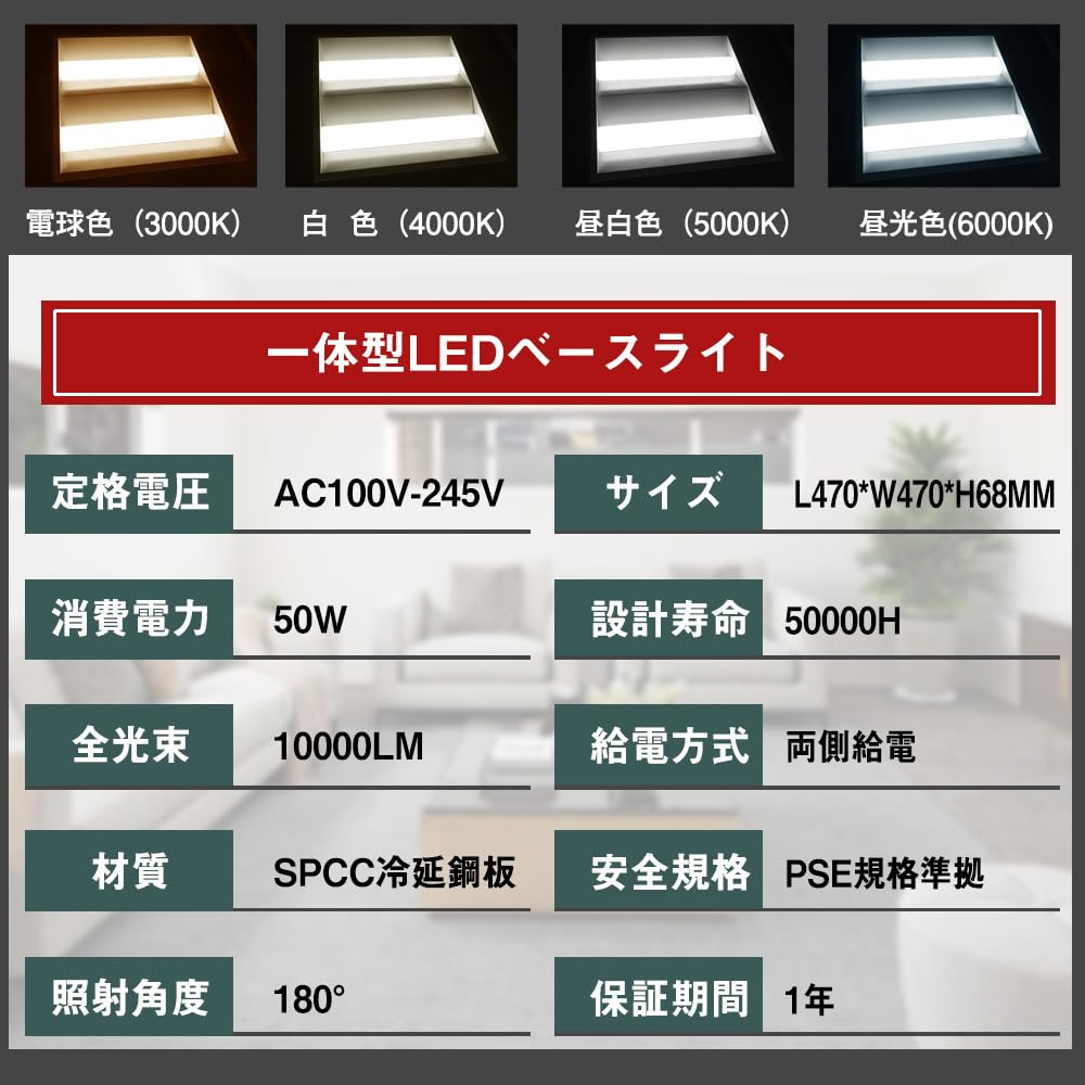 Amazon.co.jp: 一体型LEDベースライト スクエアシリーズ 天井直付/埋込