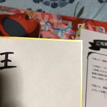 Amazon.co.jp: 日高里菜 サイン 色紙 ウィーネ : 文房具・オフィス用品