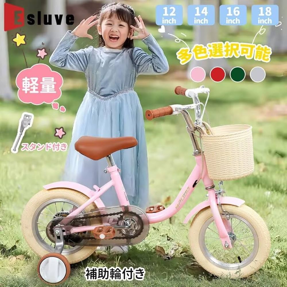 ESLUVE 子供自転車 18インチシマノ製 子供用 子ども 自転車 楽天市場】☆ご愛顧感謝ディー！ Pポイント最大9倍☆ ESLUVE