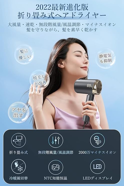 2022革新モデル 温度ディスプレイ搭載 2千万マイナスイオン ヘアドライヤー