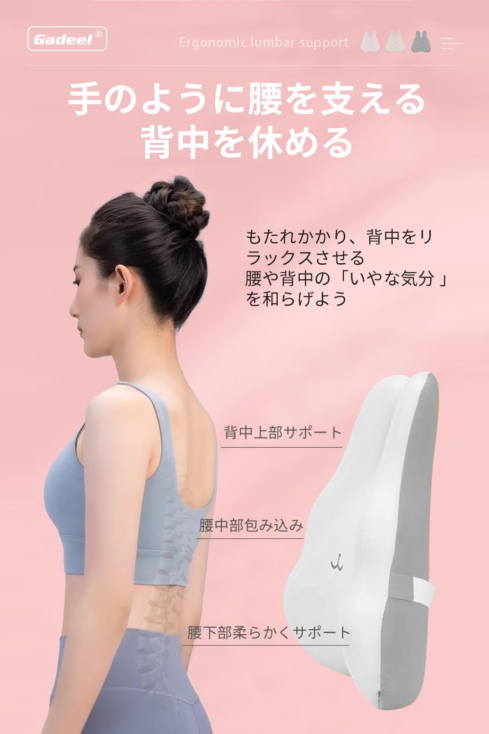 Amazon.co.jp: Gadeel 腰痛 クッション 低反発 ランバーサポート
