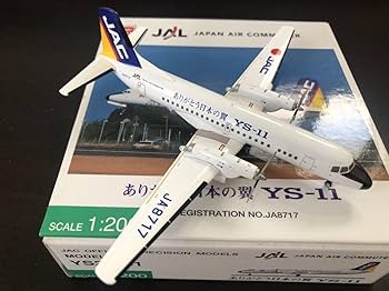 Amazon.co.jp: 全日空商事 YS21131 1/200 YS-11 JAC ありがとう