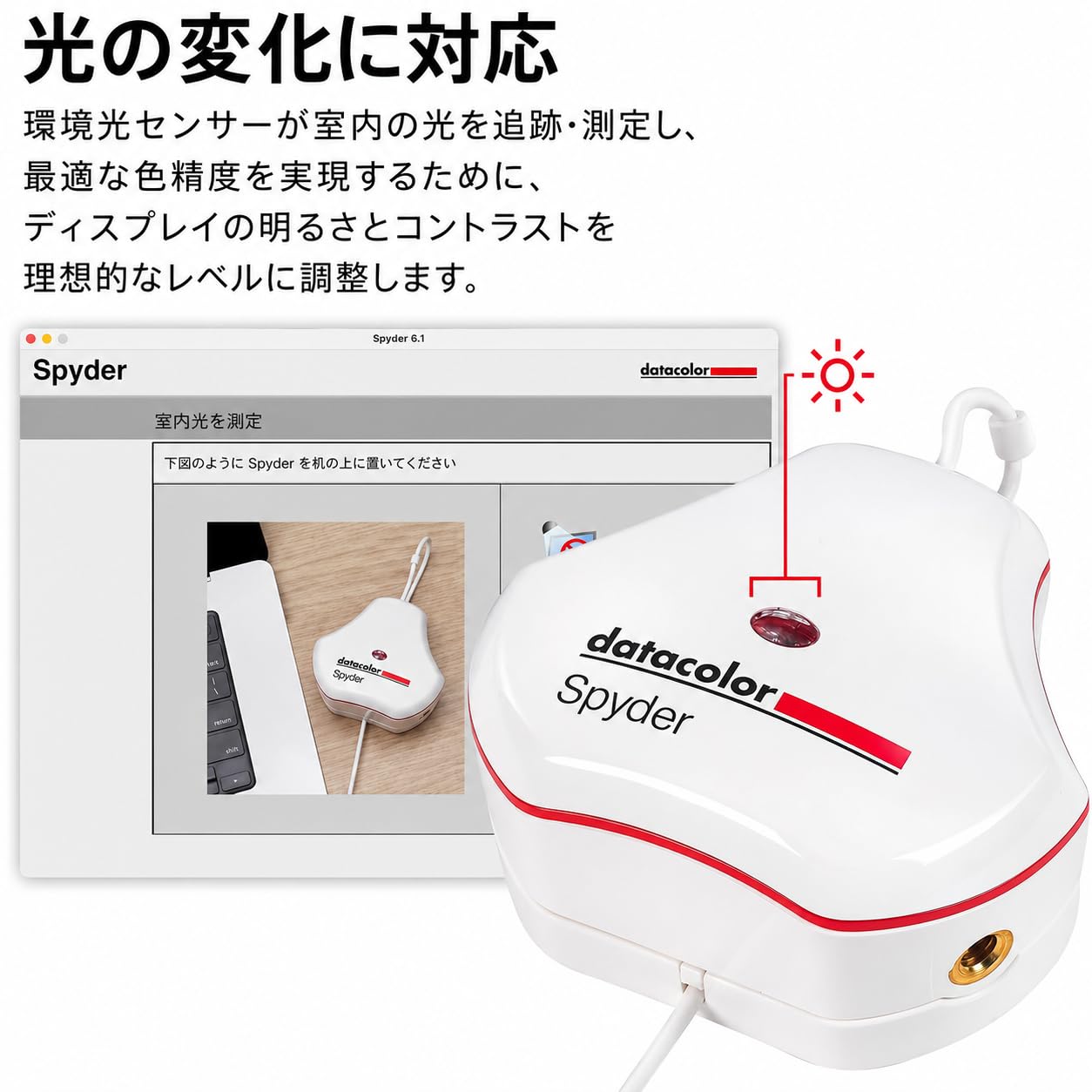 Amazon | Datacolor Spyder 2024年版 モニターキャリブレーション