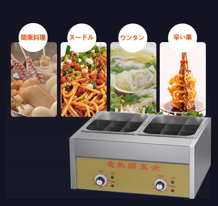 Amazon | おでん鍋 電気おでん鍋 業務用6L 業務用デスクトップおでん機