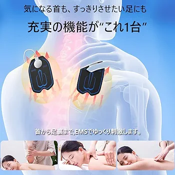 Amazon.co.jp: SENPPLE リラクゼーション器 EMS微電流ケア 筋