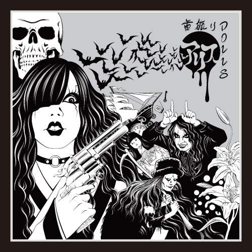 Amazon.co.jp: アリス: ミュージック