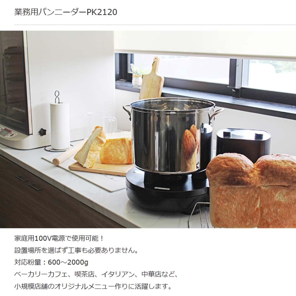 Amazon | 日本ニーダー 業務用 パンニーダー PK2120 | ノーブランド品