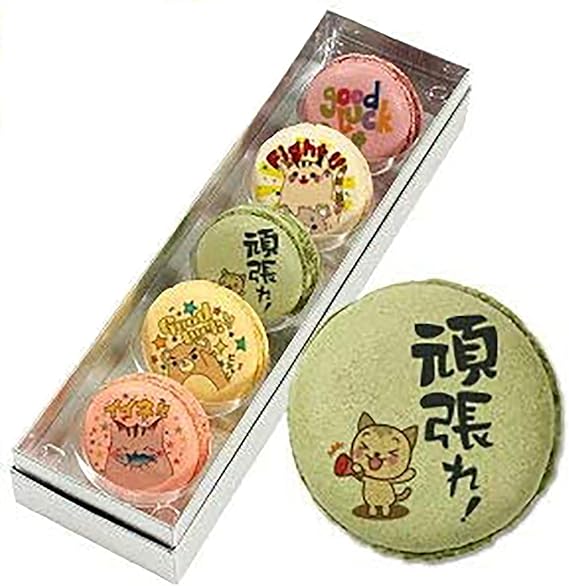 Amazon Co Jp 陣中見舞い 頑張る人たちを応援する差し入れにメッセージマカロンをどうぞ 5個セット ギフトボックス入り 食品 飲料 お酒