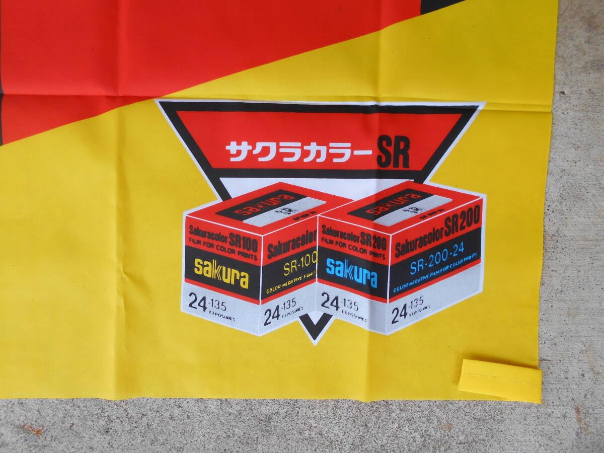 Amazon.co.jp: 旧車 古い サクラカラー プリント SR100 SR200 でかでか