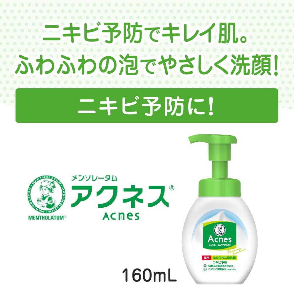 Amazon 医薬部外品 メンソレータム アクネス ニキビ予防薬用ふわふわ泡洗顔 160ml アクネス Acnes ビューティー 通販 Amazon 医薬部外品 メンソレータム アクネス ニキビ予防薬用ふわふわ泡洗顔 160ml アクネス Acnes ビューティー 通販