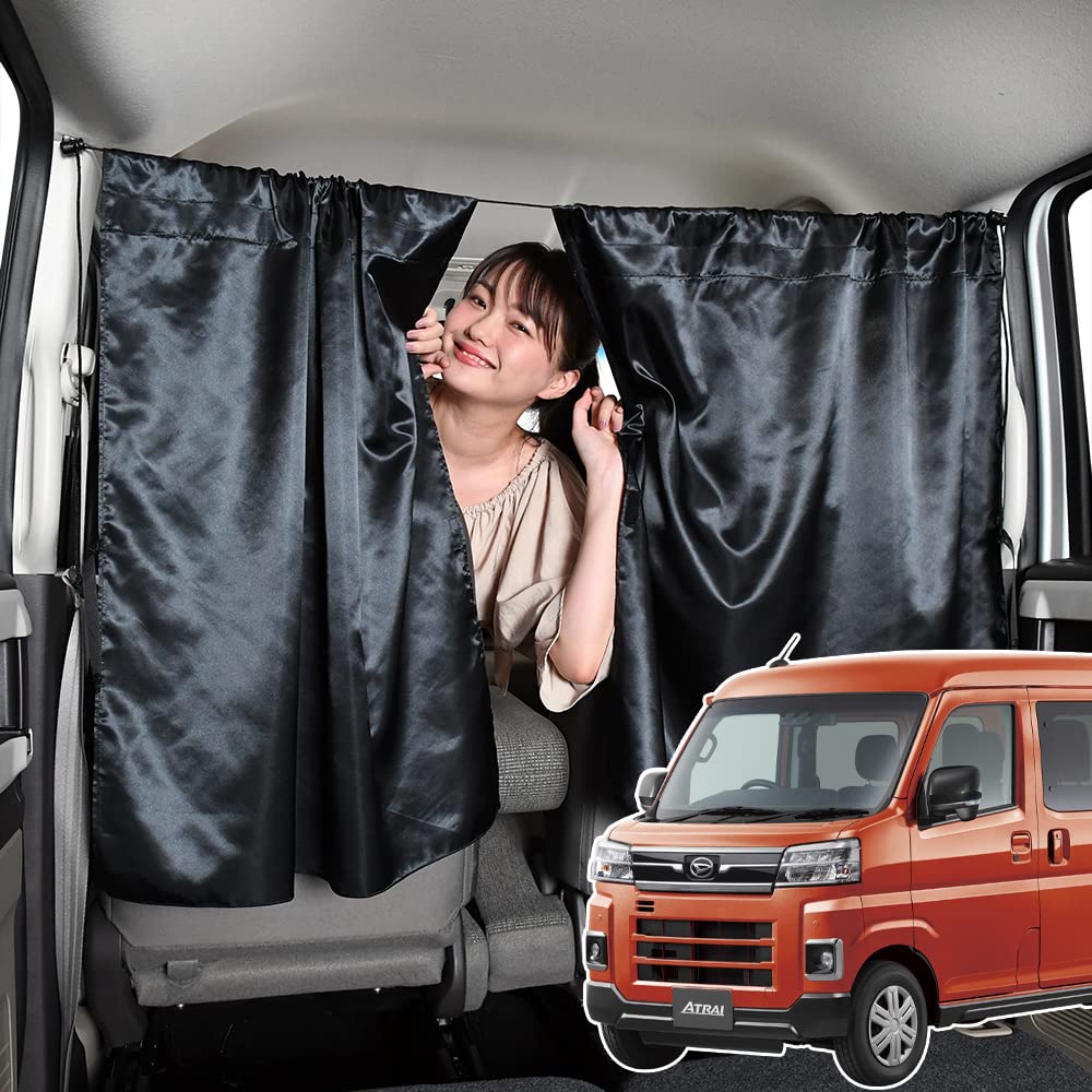 Amazon.co.jp: 車 間仕切り カーテン 新型 アトレー S700V/S700W