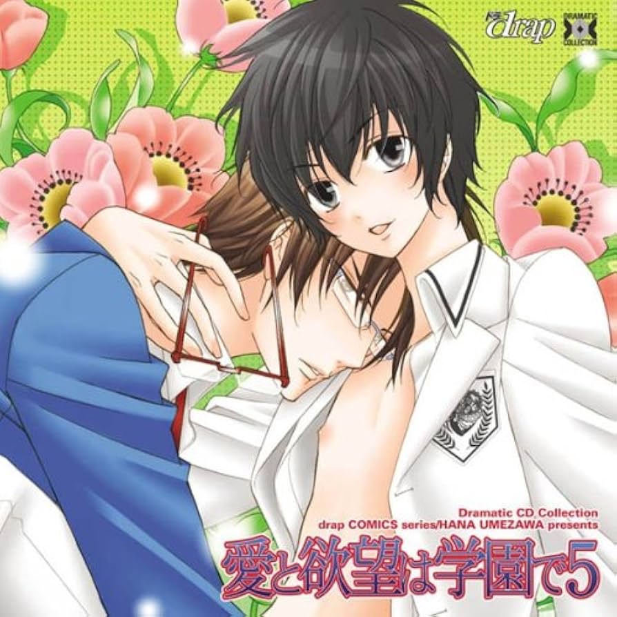 新品・未開封　Dramatic CD Collection「愛と欲望は学園で5」 Amazon.co.jp: Dramatic CD Collection 愛と欲望は学園で5