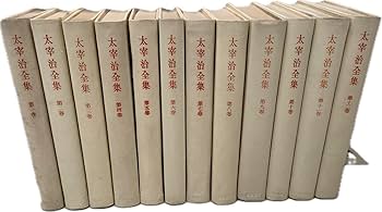 太宰治全集　筑摩全集類聚　全12巻　筑摩書房　1978年~ 太宰治全集 筑摩全集類聚 全12巻 筑摩書房 1978年~ - メルカリ