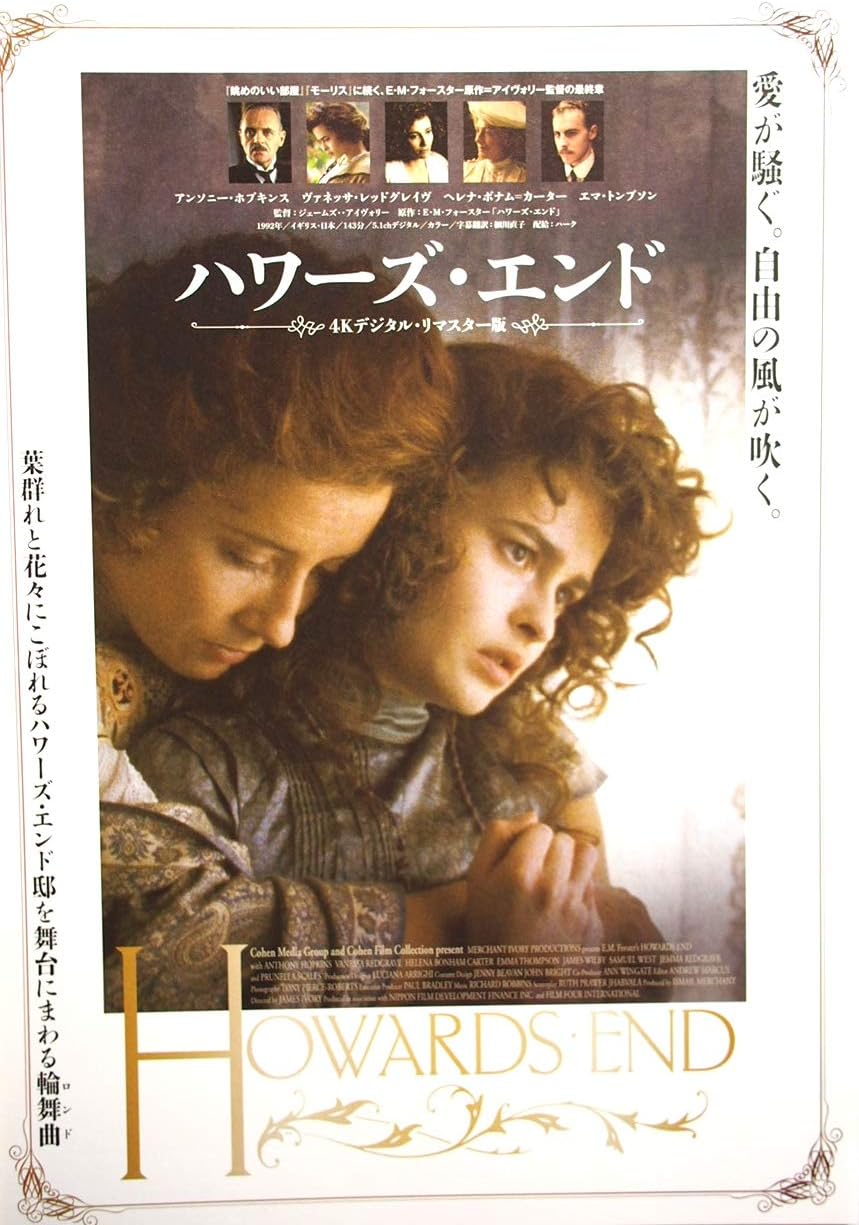 Amazon Co Jp 映画チラシ ハワーズ エンド デジタル リマスター版 アンソニー ホプキンス ヴァネッサ レッドグレイヴ エマ トンプソン ホビー 通販