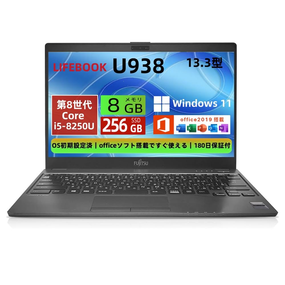 LIFEBOOK U938/S - 高性能、フルHD、i5、8GB、256GB LIFEBOOK U938/S 新品 18,880円 中古 8,200円 | ネット最安値の