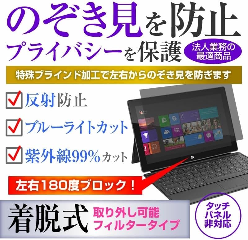 メディアカバーマーケット 富士通 FMV LIFEBOOK ライフブック AH53/J3 16インチ 互換品 のぞき見防止 プライバ