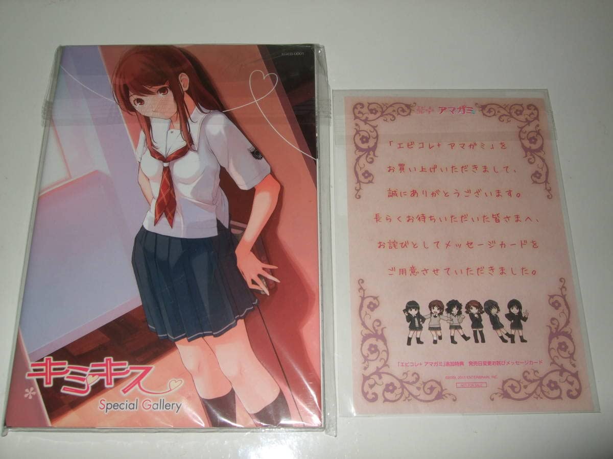 Amazon.co.jp: アマガミ Various Artists キミキス Special Gallery 