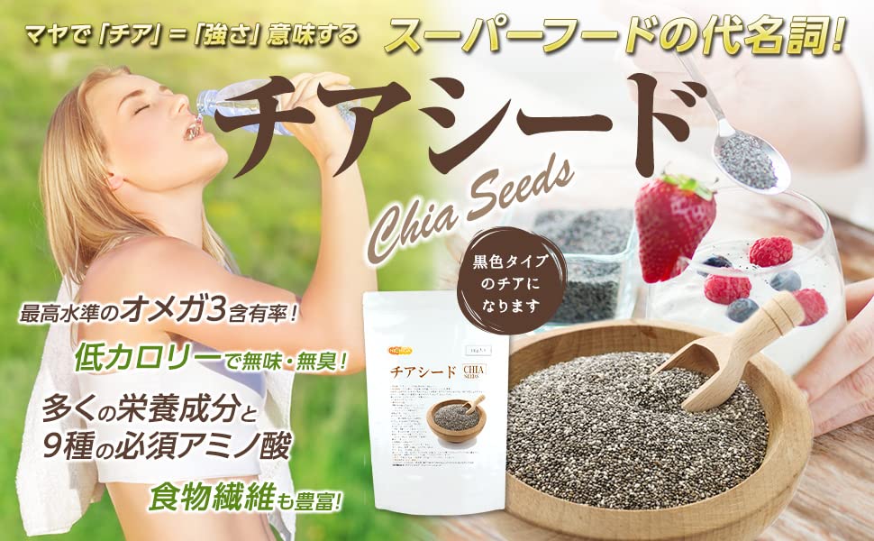 Amazon | NICHIGA(ニチガ) チアシード (CHIA SEEDS) 200g [国内殺菌品  