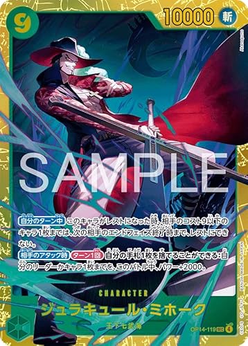 OP14-119 �W�����L���[���E�~�z�[�N (SEC �V�[�N���b�g) �u�[�X�^�[�p�b�N ���C�̎��� �y OP14 �z