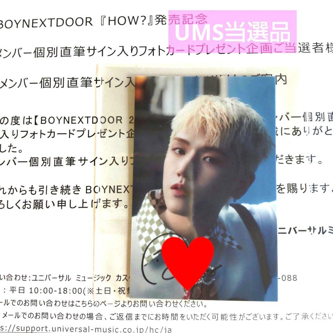 リウ BOYNEXTDOOR WHY 直筆 サイン トレカ フォトカード リウ BOYNEXTDOOR WHY 直筆 サイン トレカ フォトカード