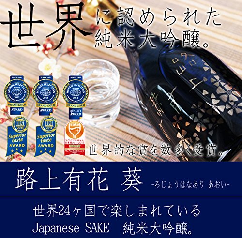 小鼓 純米大吟醸 路上有花 葵