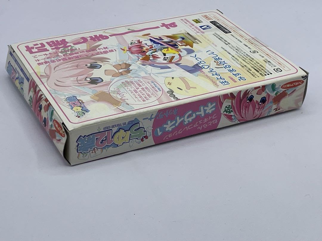 Amazon.co.jp: ネトヴィネ ちゆ12歳 ビスケたん ハバネロたん