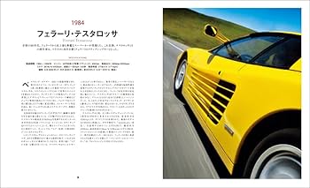 dreamcars ドリームカーズ スーパーカーのバイブル 美品！ DREAMCARS | 書籍 | ナショナル ジオグラフィック日本版サイト