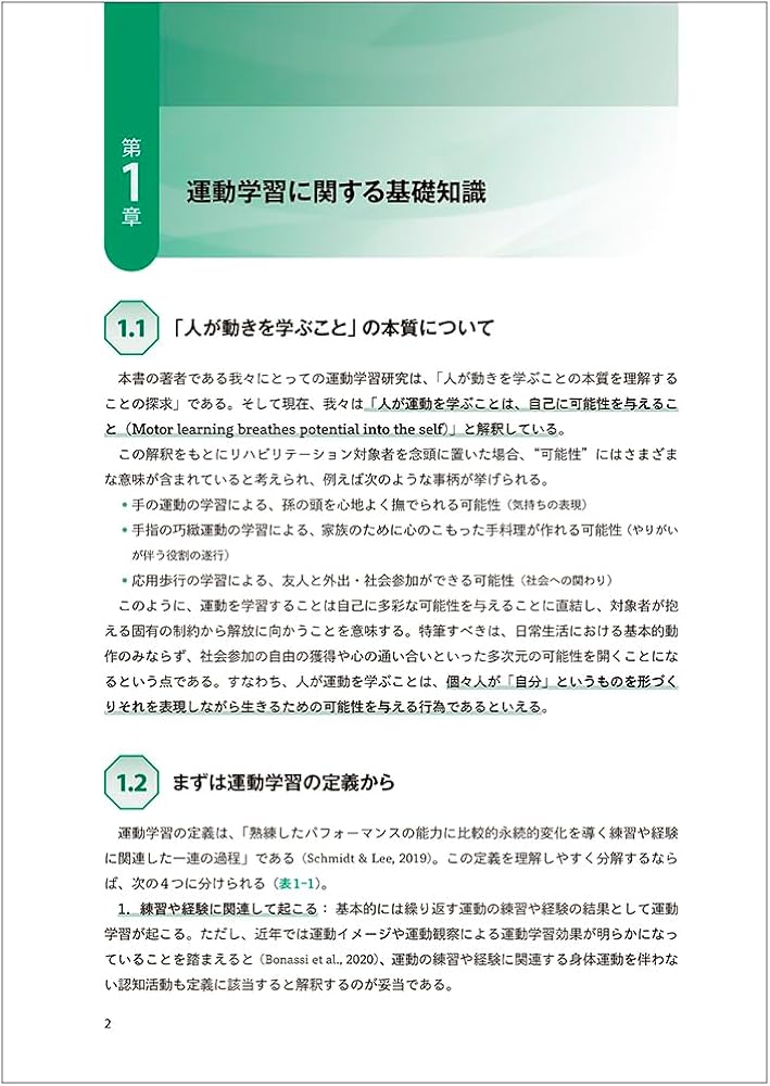 【期間限定SALE】臨床の教科書　麻痺の分離と促通法　統合的神経認知運動療法® 期間限定SALE】臨床の教科書 麻痺の分離と促通法 統合的神経