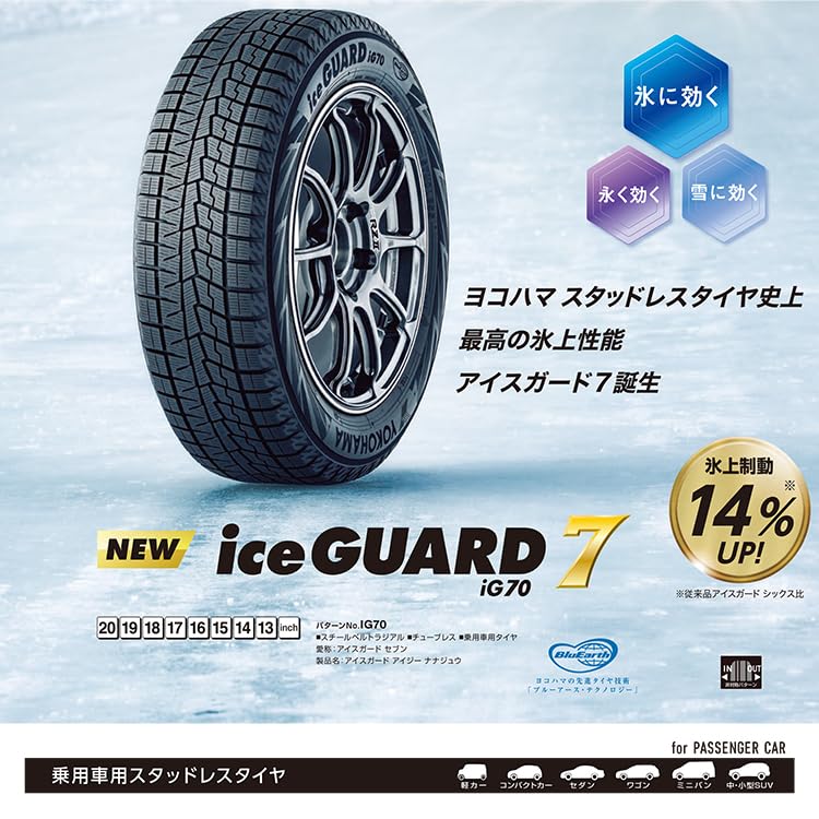 Amazon.co.jp: 4本セット YOKOHAMA ヨコハマ ice GUARD7 iG70 215