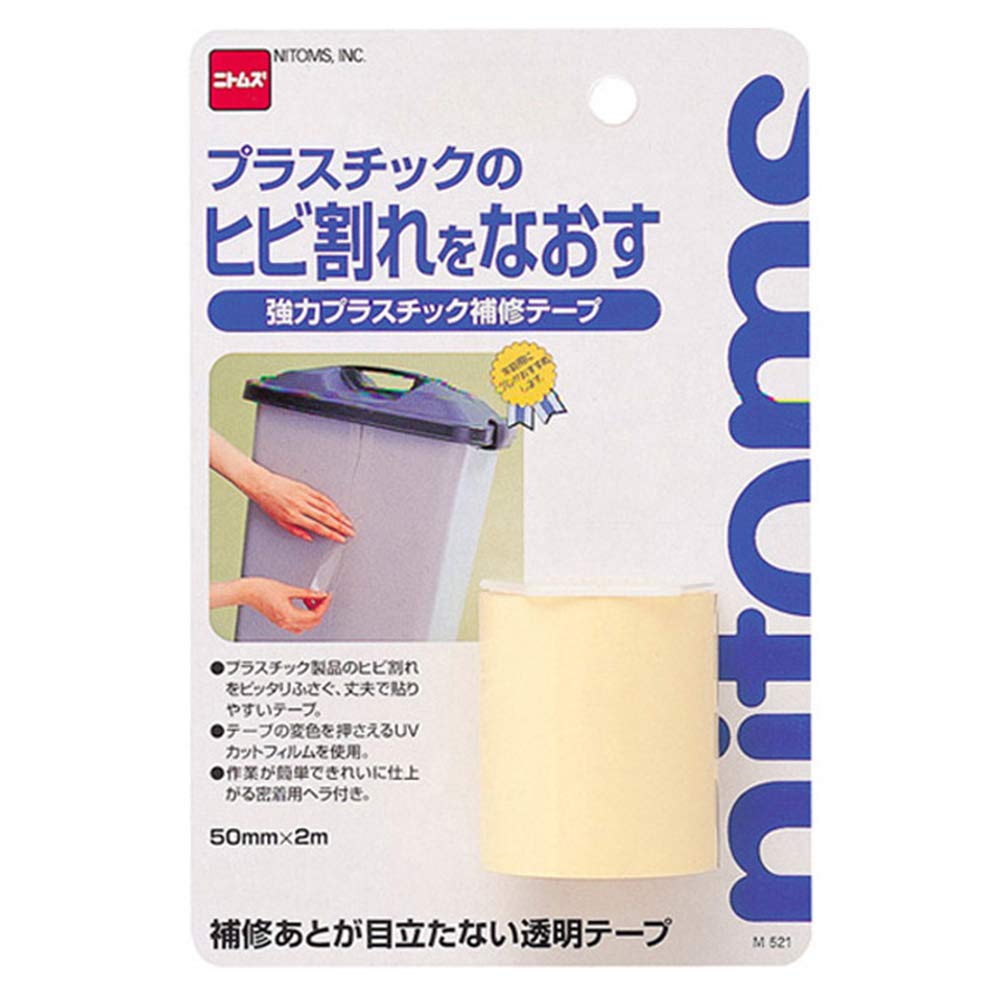 Amazon Co Jp ニトムズ 強力プラスチック補修テープ 50mm 2m M521 産業 研究開発用品