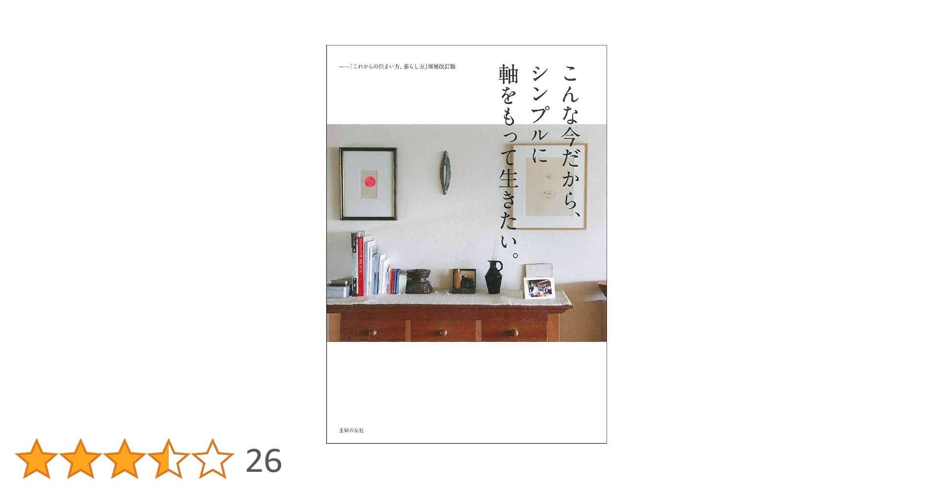 こんな今だから、シンプルに軸をもって生きたい。ー「これからの