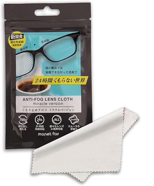 Amazon Co Jp Monet Fav 眼鏡 曇り止め メガネ拭き 眼鏡拭き メガネ くもり止め メガネ 曇り止め めがねのくもり止め ２４時間効果続く ７００回繰り返し使える ドラッグストア
